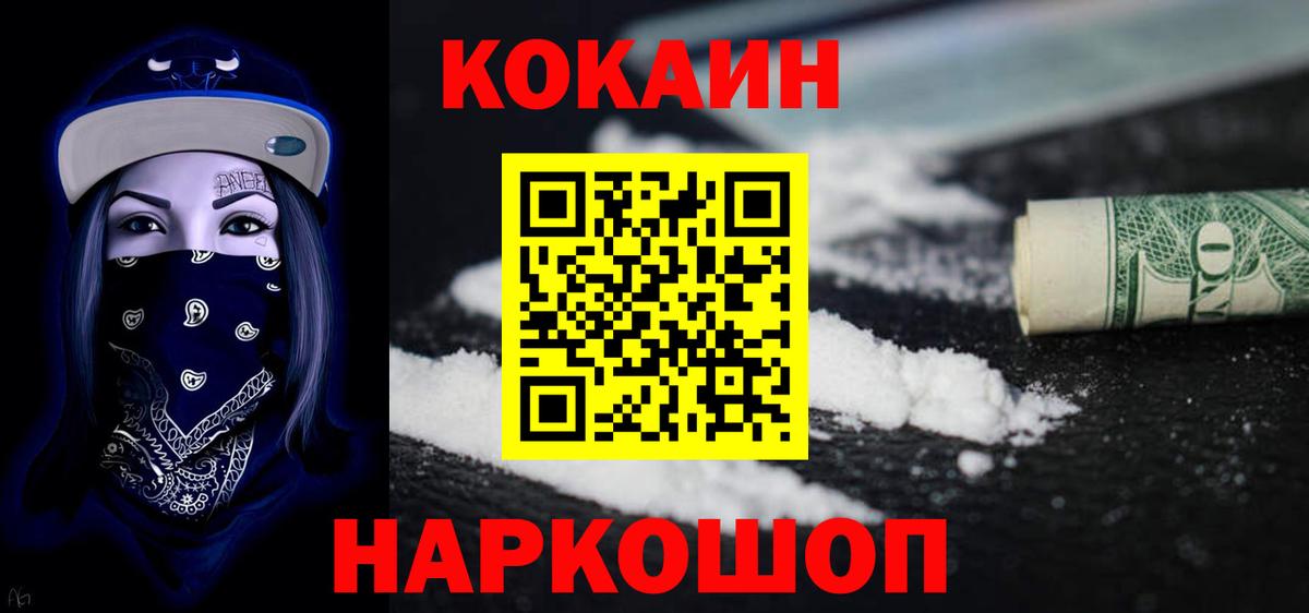 Верхняя Пышма  наркота  Вход с VPN  КОКАИН  COCAIN Боливия  COCAIN Columbia 