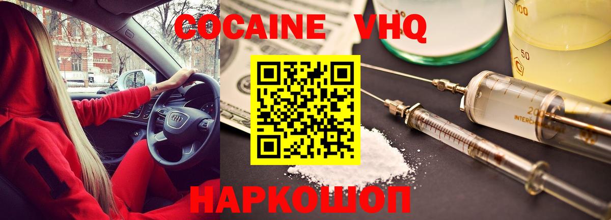 Cocaine Fish Scale Верхняя Пышма