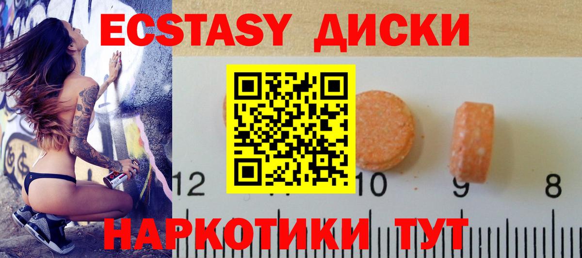 Верхняя Пышма  Ecstasy MDMA  ЭКСТАЗИ  Вход с VPN  ЭКСТАЗИ VHQ 