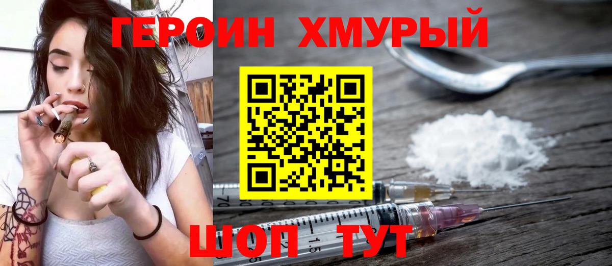 Верхняя Пышма  ГЕРОИН VHQ  Вход с VPN 