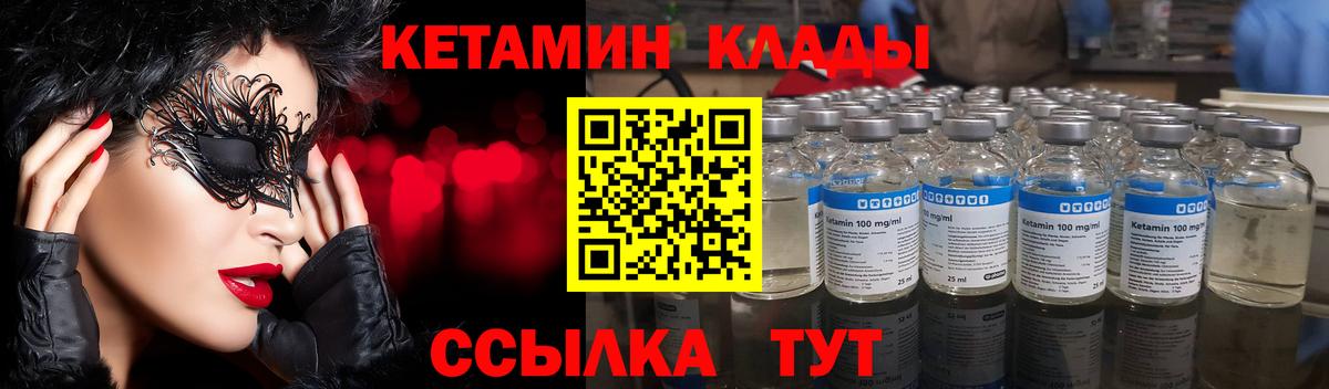 Кетамин VHQ Верхняя Пышма