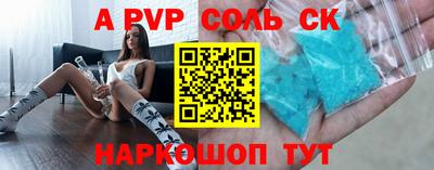 apvp Беслан