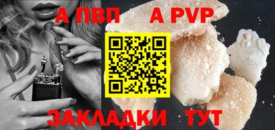 apvp Беслан