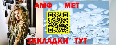 мет Бийск