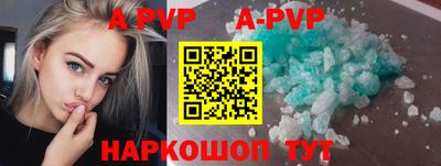 apvp Беслан