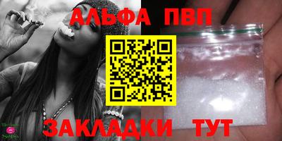 apvp Беслан
