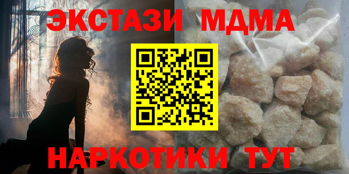 МДМА crystal  Вход с VPN  Верхняя Пышма  MDMA crystal 