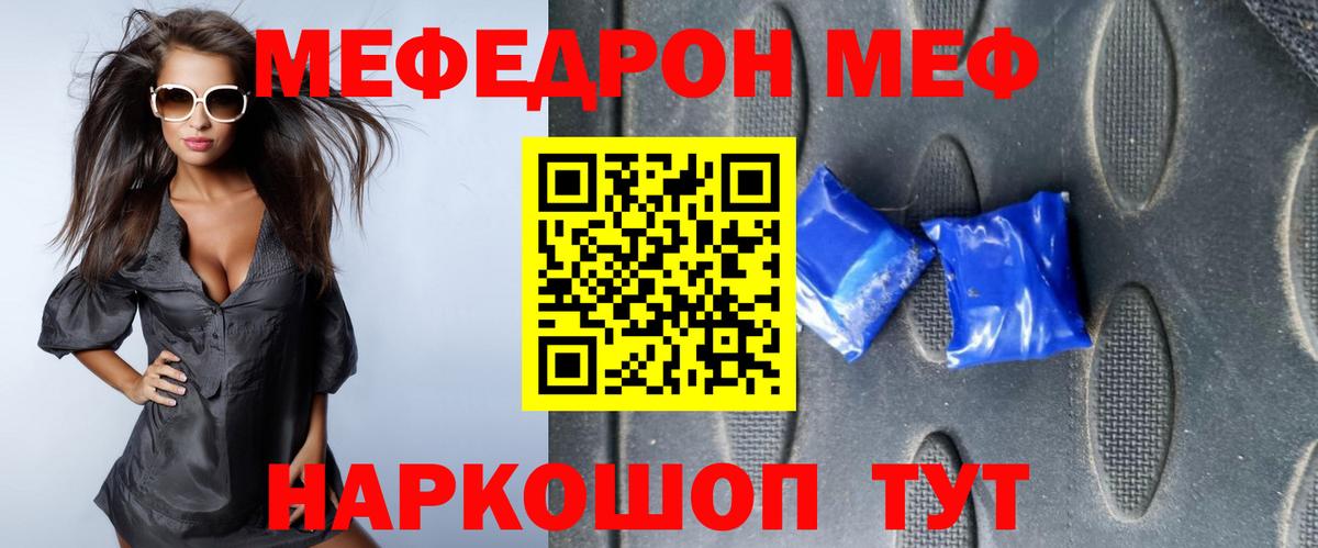 Меф мяу мяу  Вход с VPN  Верхняя Пышма  МЯУ-МЯУ  МЯУ-МЯУ VHQ 