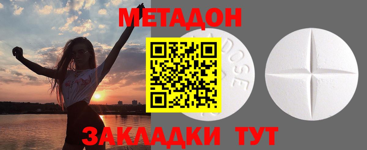 Метадон methadone  Вход с VPN  Верхняя Пышма 