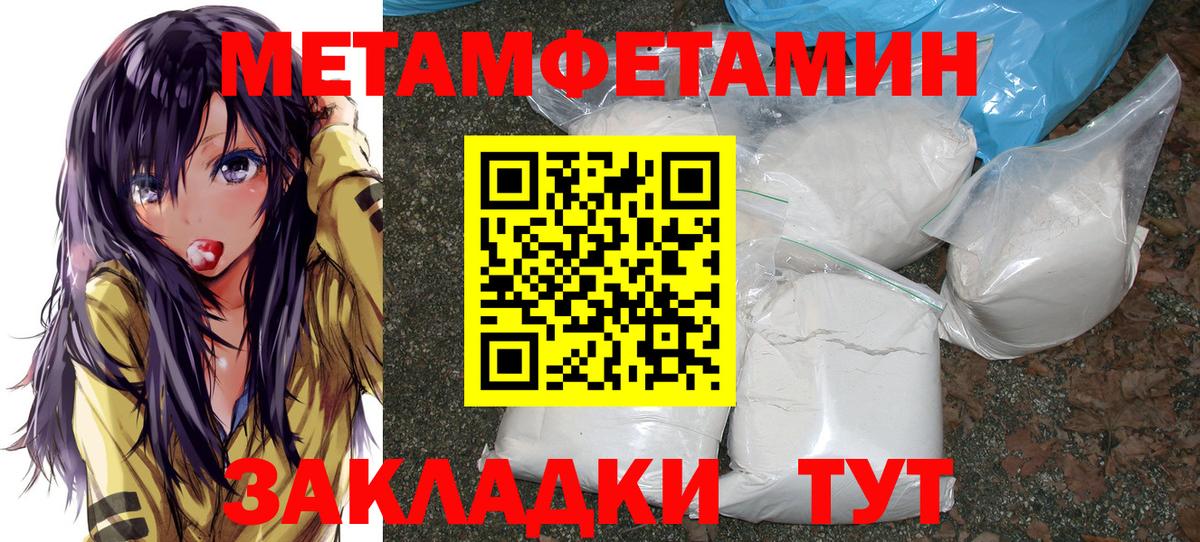 Метамфетамин винт  Вход с VPN  Верхняя Пышма 