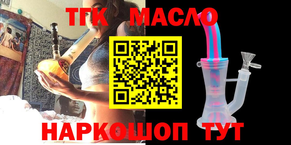 ТГК гашишное масло Верхняя Пышма