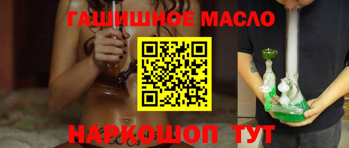 Дистиллят ТГК концентрат  Вход с VPN  Верхняя Пышма  ТГК концентрат 