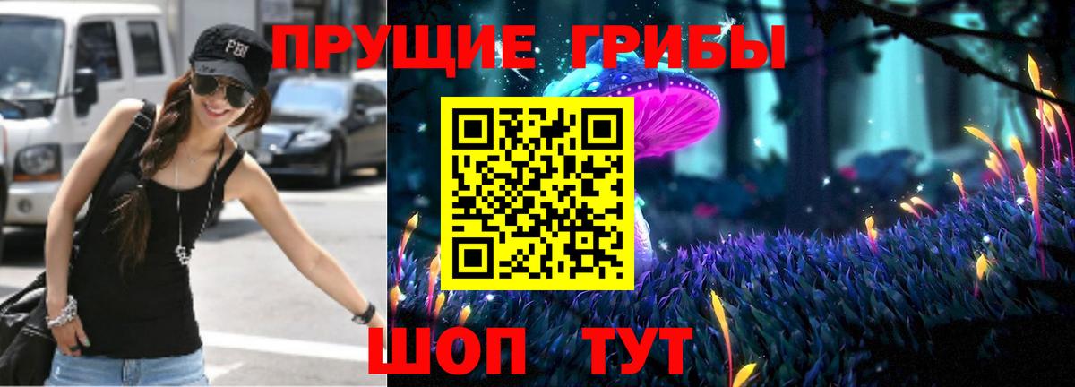закладка  Вход с VPN  Верхняя Пышма  Галлюциногенные грибы мухоморы 